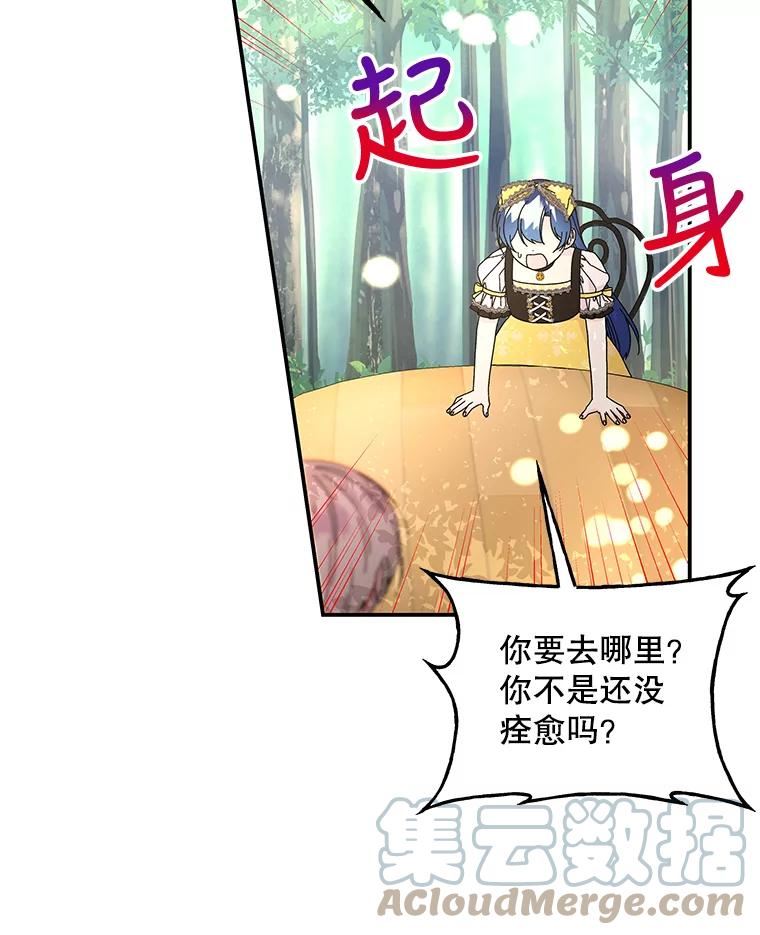 大魔法师的女儿免费奇妙漫画漫画,136.离别的前奏61图