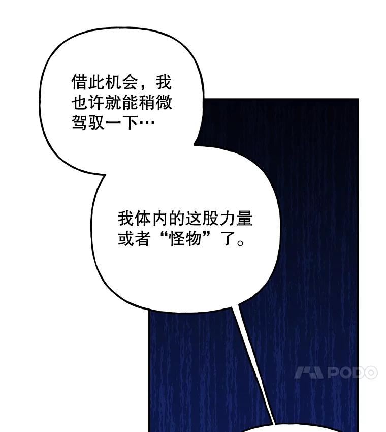 大魔法师的女儿免费奇妙漫画漫画,136.离别的前奏66图