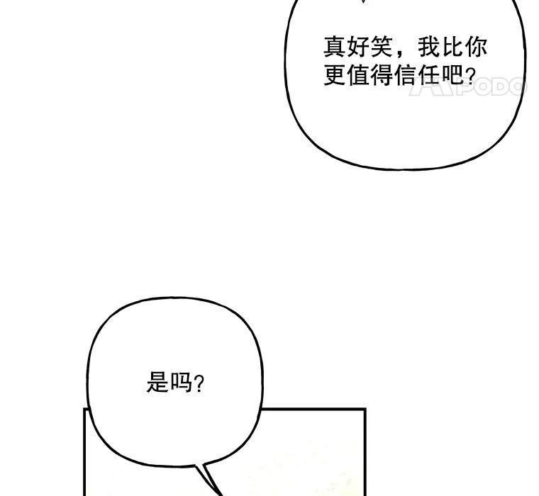 大魔法师的女儿免费奇妙漫画漫画,136.离别的前奏99图