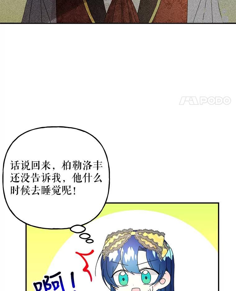 大魔法师的女儿免费观看漫画,137.爸爸的信15图