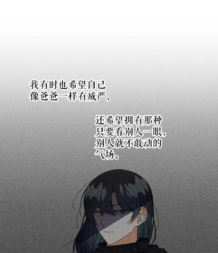 大魔法师的女儿免费观看漫画,137.爸爸的信24图