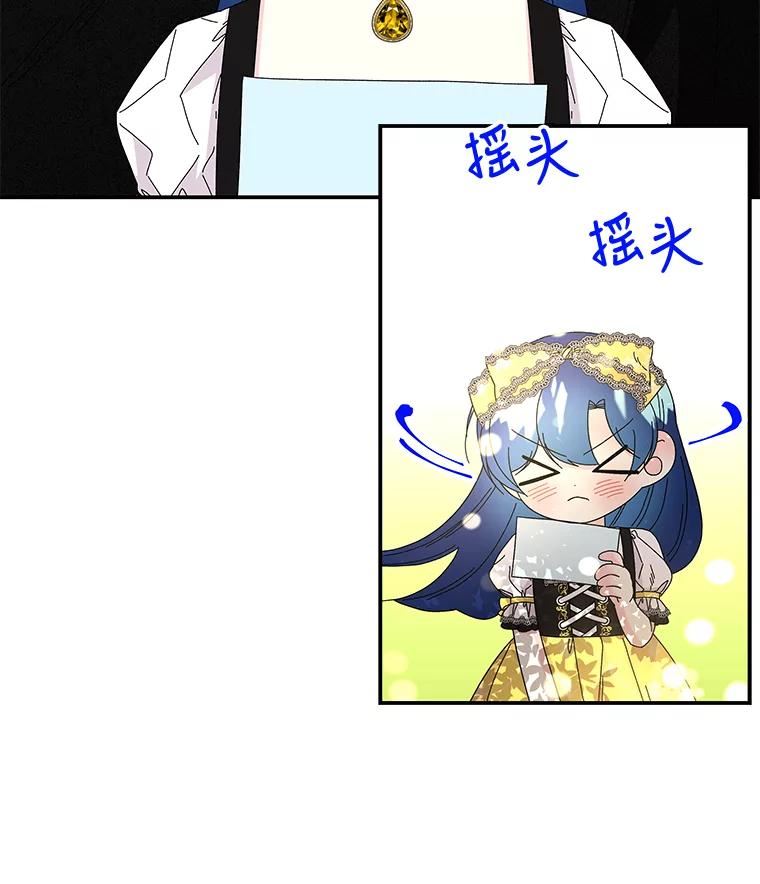 大魔法师的女儿免费观看漫画,137.爸爸的信26图