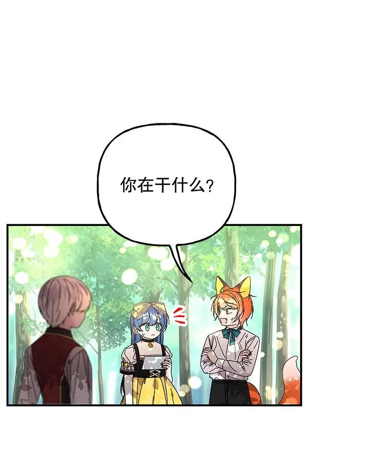 大魔法师的女儿免费观看漫画,137.爸爸的信27图