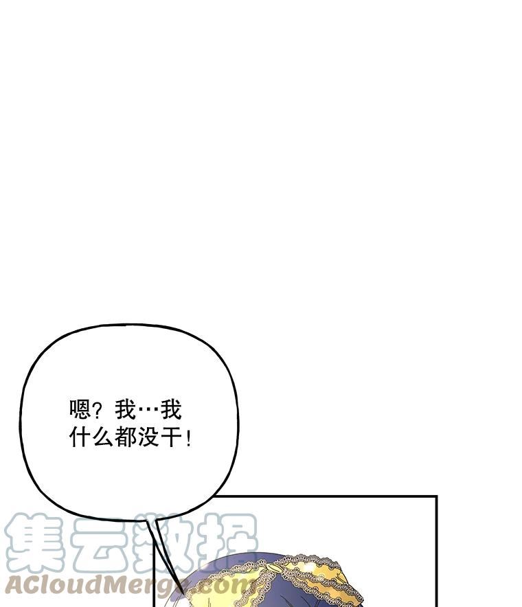 大魔法师的女儿免费观看漫画,137.爸爸的信28图