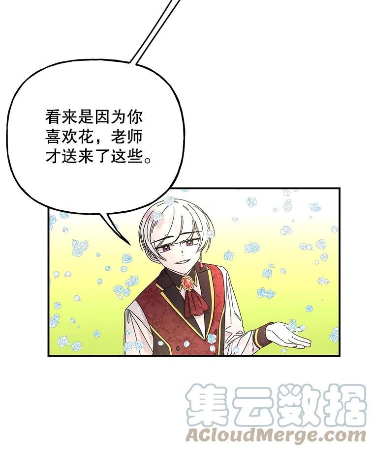 大魔法师的女儿免费观看漫画,137.爸爸的信34图