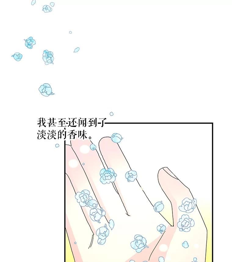 大魔法师的女儿免费观看漫画,137.爸爸的信38图