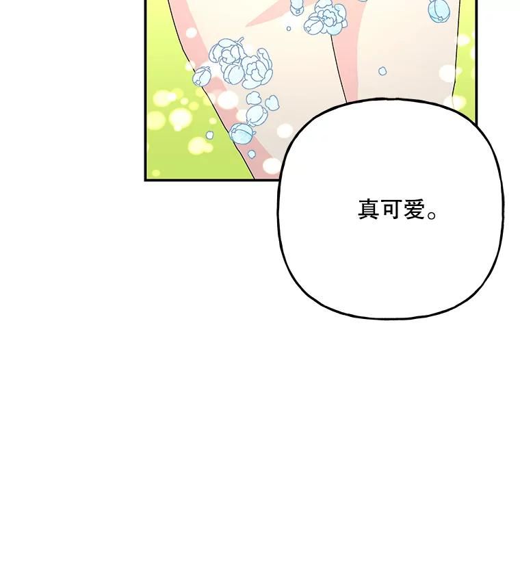 大魔法师的女儿免费观看漫画,137.爸爸的信39图