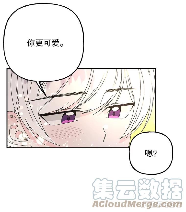 大魔法师的女儿免费观看漫画,137.爸爸的信40图