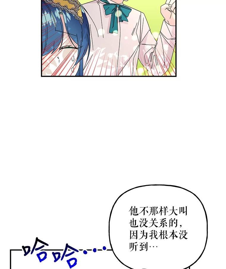 大魔法师的女儿免费观看漫画,137.爸爸的信42图