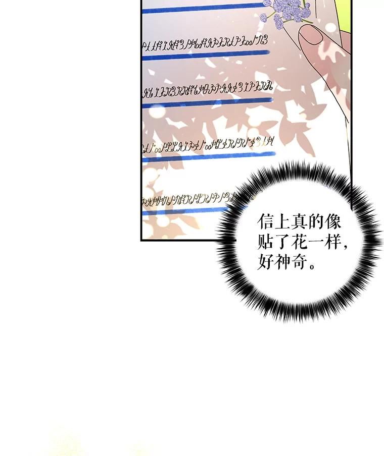 大魔法师的女儿免费观看漫画,137.爸爸的信45图