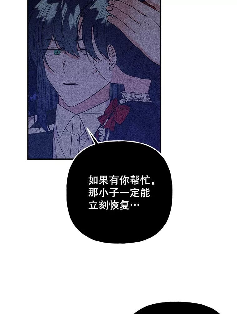 大魔法师的女儿免费观看漫画,137.爸爸的信51图