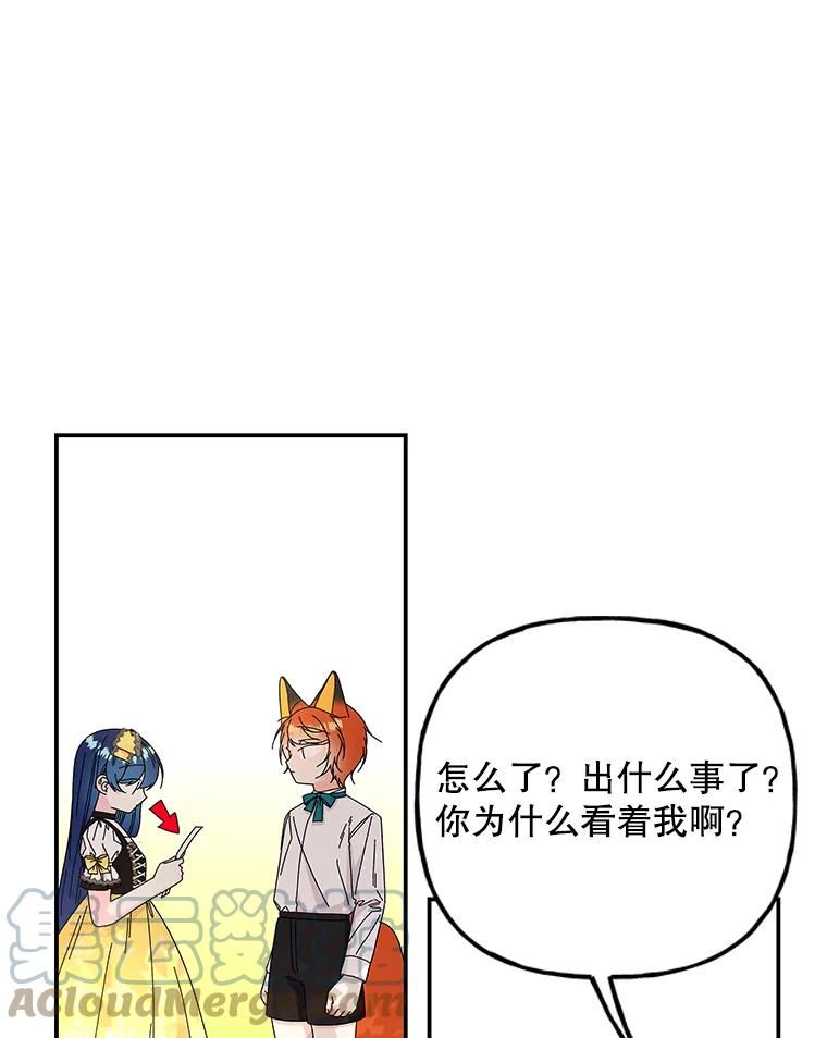 大魔法师的女儿免费观看漫画,137.爸爸的信55图