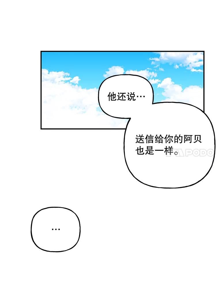 大魔法师的女儿免费观看漫画,137.爸爸的信60图