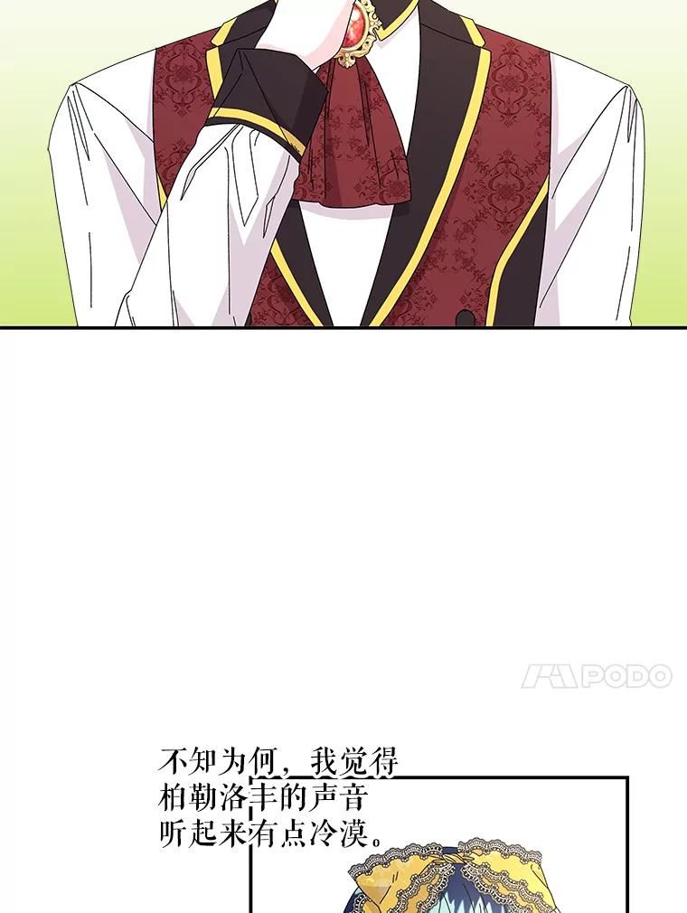 大魔法师的女儿免费观看漫画,137.爸爸的信63图