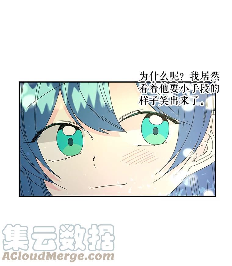 大魔法师的女儿免费观看漫画,137.爸爸的信7图