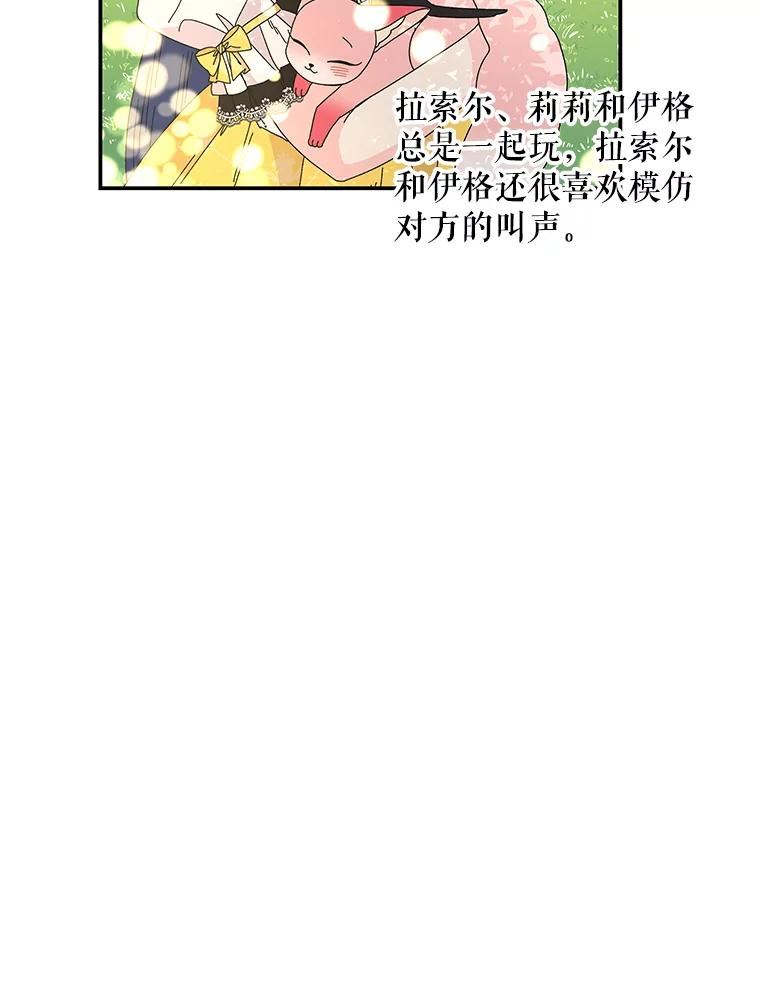 大魔法师的女儿免费观看漫画,137.爸爸的信75图