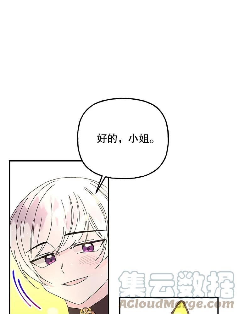 大魔法师的女儿免费观看漫画,137.爸爸的信85图