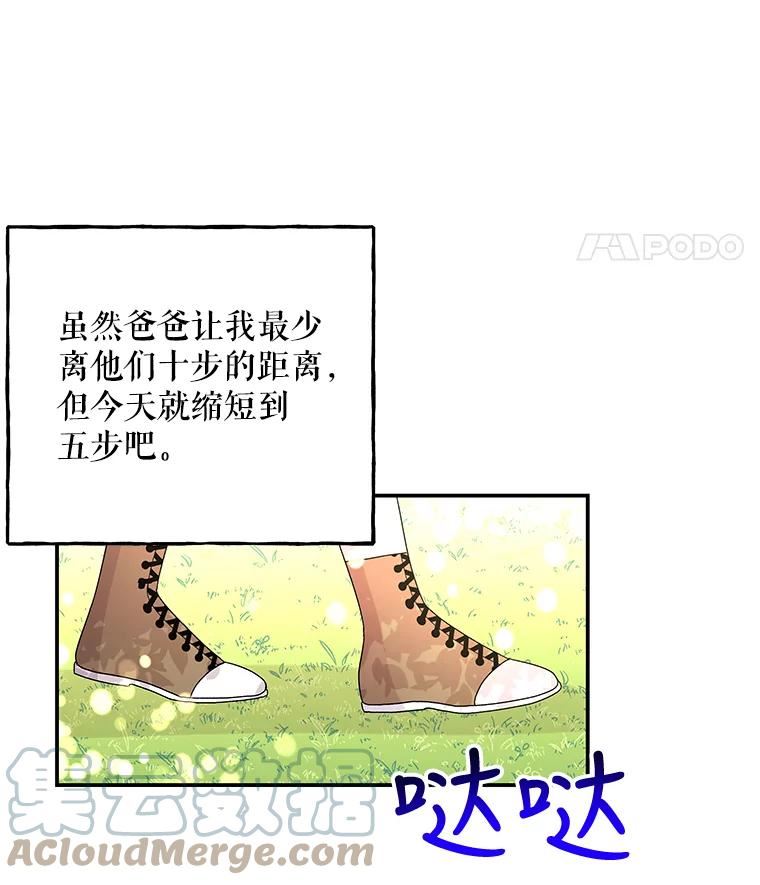 大魔法师的女儿免费观看漫画,137.爸爸的信91图