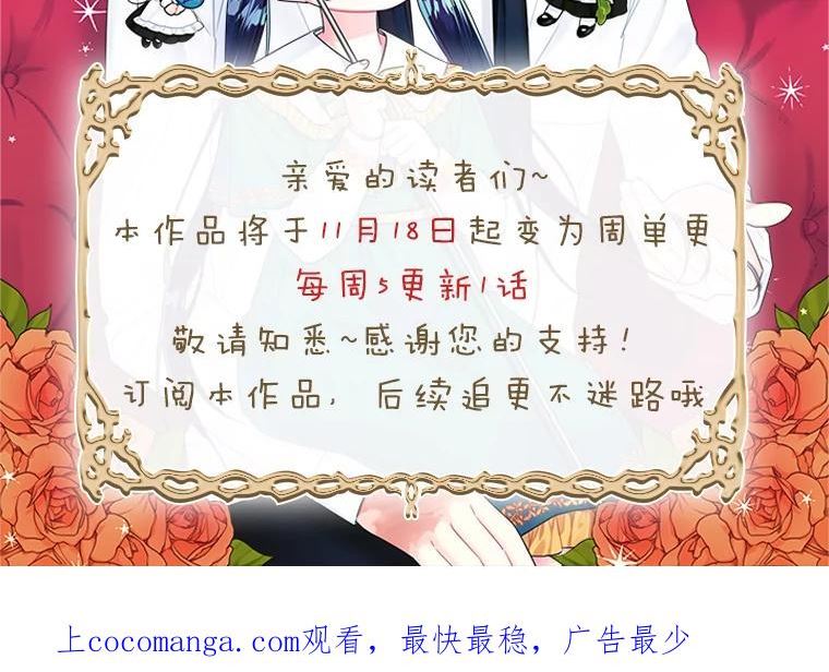 大魔法师的女儿免费观看漫画,138.父女对话（1）102图