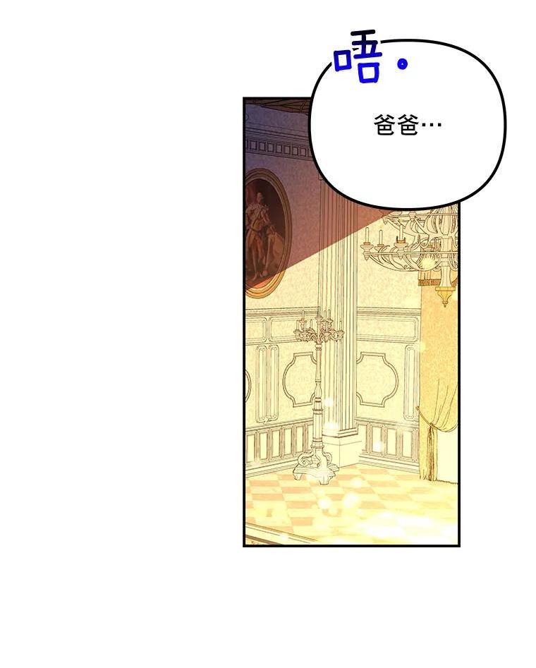 大魔法师的女儿免费观看漫画,138.父女对话（1）14图