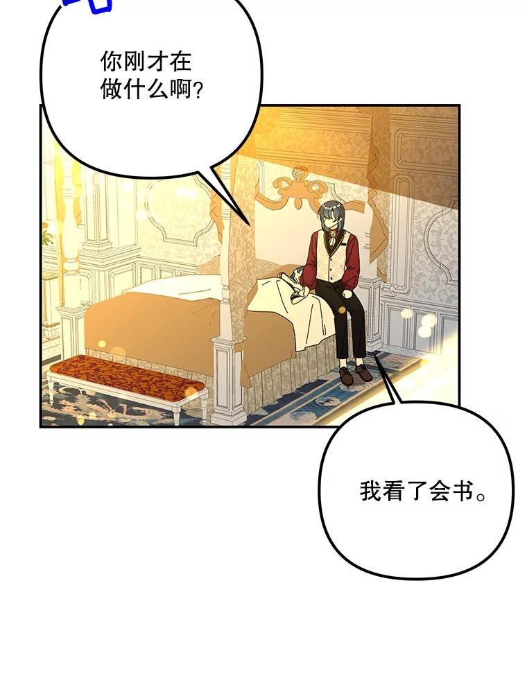 大魔法师的女儿免费观看漫画,138.父女对话（1）20图