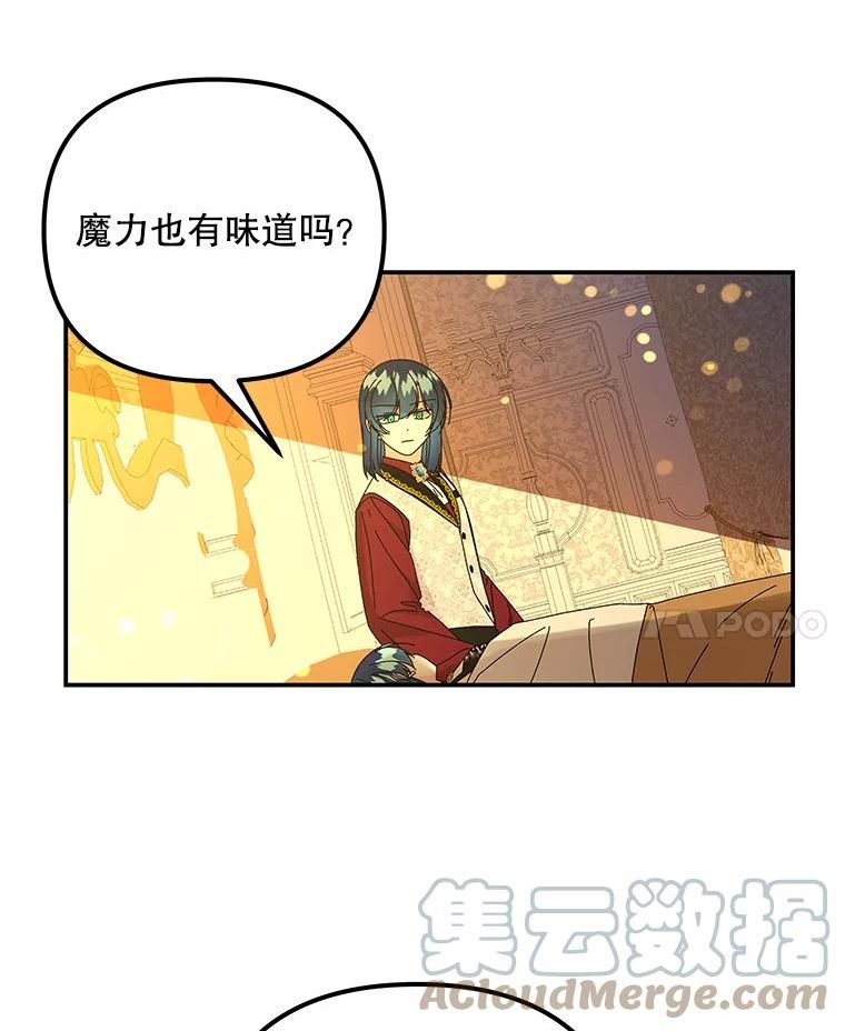 大魔法师的女儿免费观看漫画,138.父女对话（1）29图