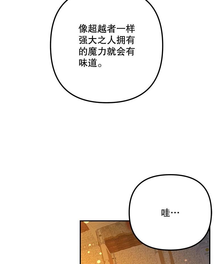 大魔法师的女儿免费观看漫画,138.父女对话（1）30图