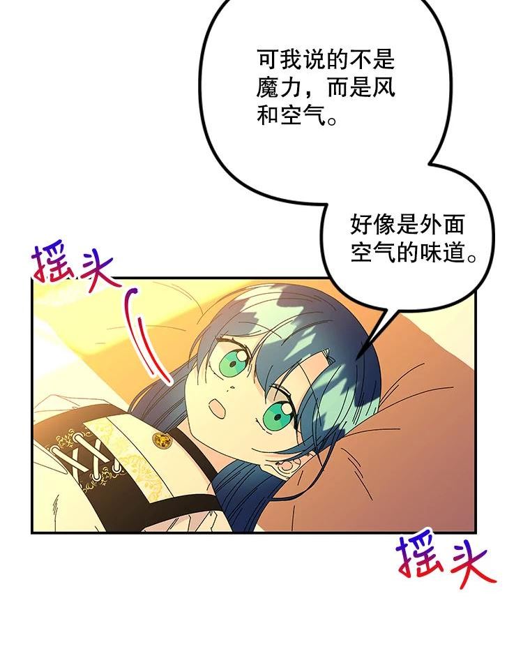 大魔法师的女儿免费观看漫画,138.父女对话（1）32图