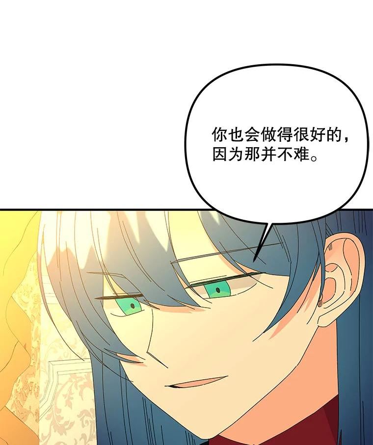 大魔法师的女儿免费观看漫画,138.父女对话（1）39图