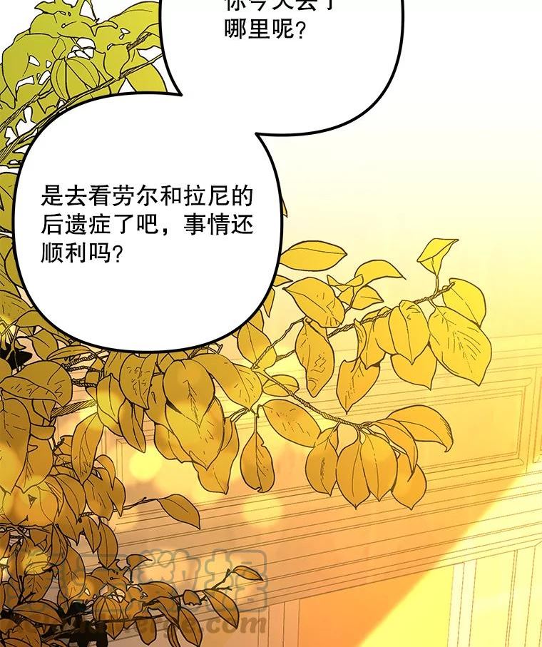 大魔法师的女儿免费观看漫画,138.父女对话（1）41图