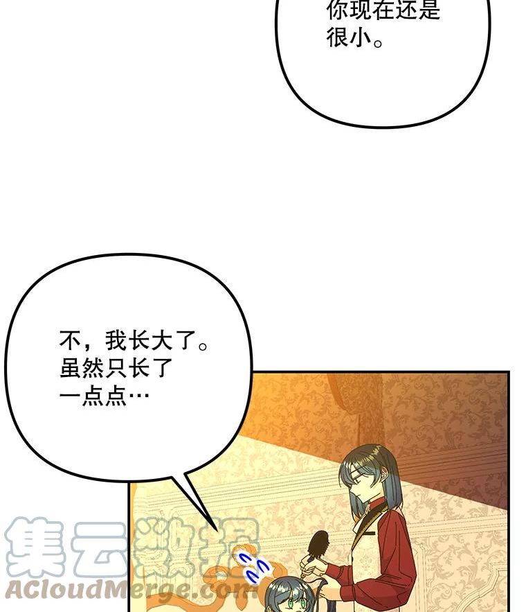 大魔法师的女儿免费观看漫画,138.父女对话（1）53图