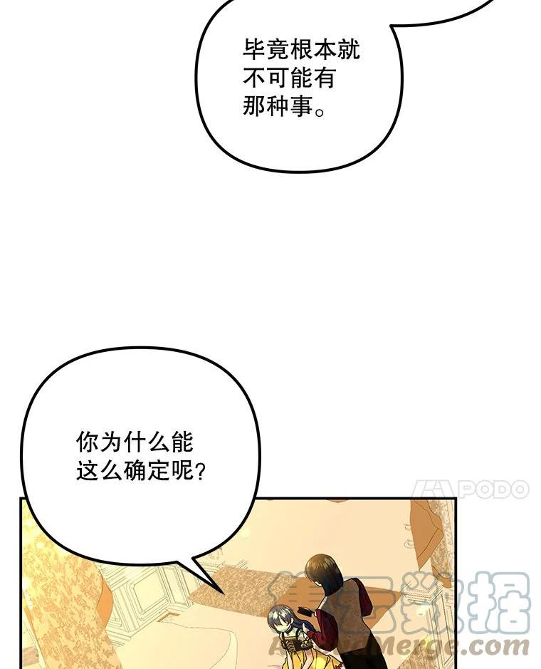 大魔法师的女儿免费观看漫画,138.父女对话（1）61图