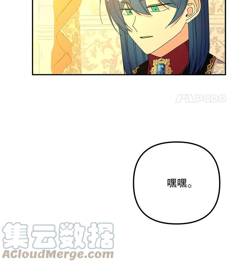 大魔法师的女儿免费观看漫画,138.父女对话（1）65图