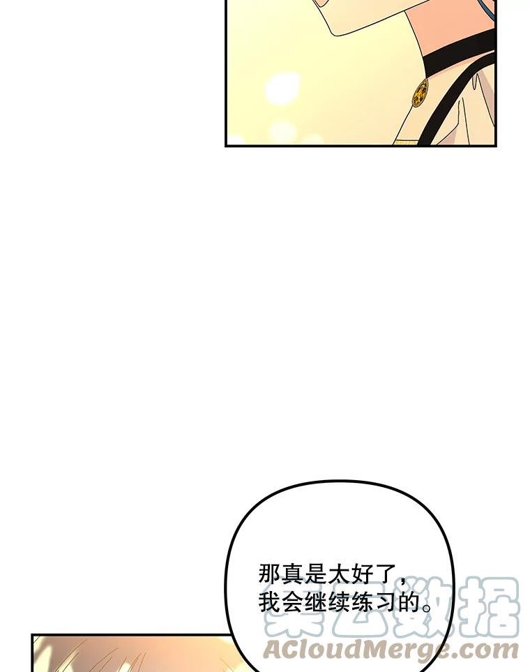 大魔法师的女儿免费观看漫画,138.父女对话（1）73图