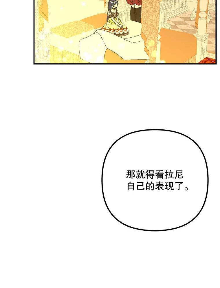 大魔法师的女儿免费观看漫画,138.父女对话（1）80图