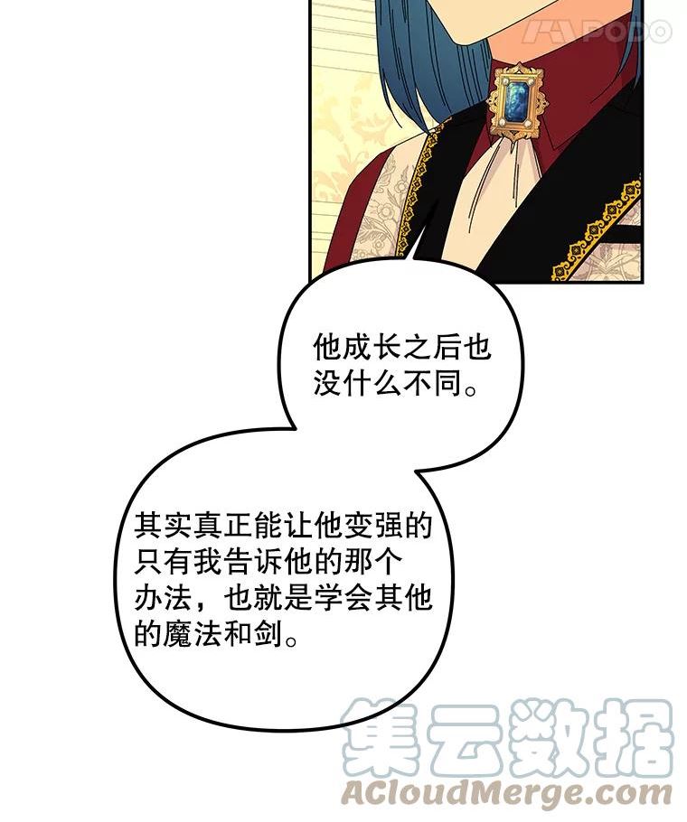 大魔法师的女儿免费观看漫画,138.父女对话（1）93图