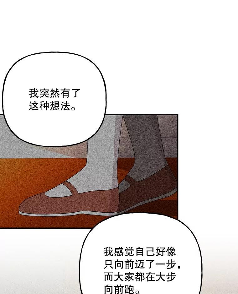 大魔法师的女儿免费奇妙漫画漫画,139.父女对话（2）18图