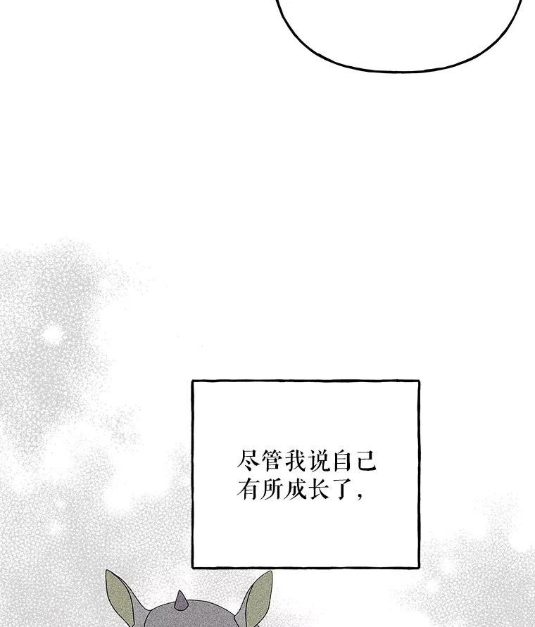 大魔法师的女儿免费奇妙漫画漫画,139.父女对话（2）22图