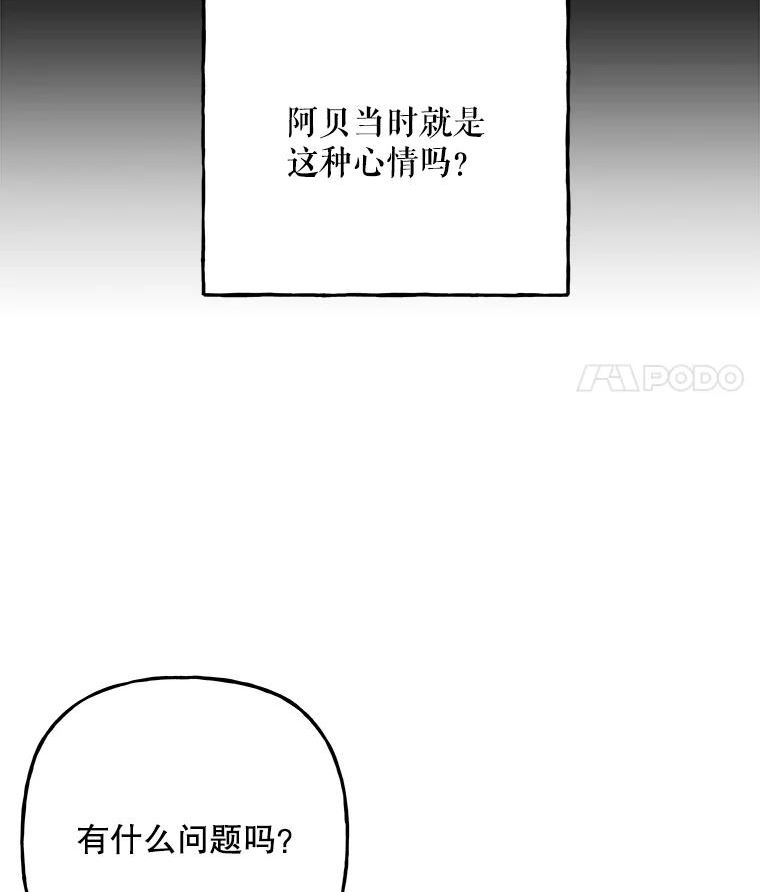 大魔法师的女儿免费奇妙漫画漫画,139.父女对话（2）27图