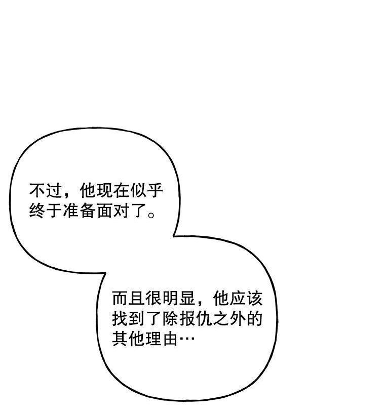 大魔法师的女儿免费奇妙漫画漫画,139.父女对话（2）3图