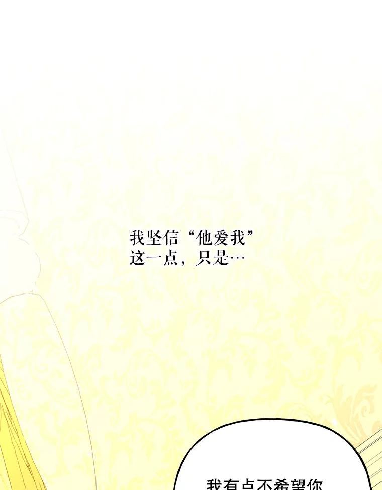 大魔法师的女儿免费奇妙漫画漫画,139.父女对话（2）35图