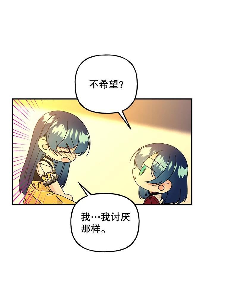 大魔法师的女儿免费奇妙漫画漫画,139.父女对话（2）38图