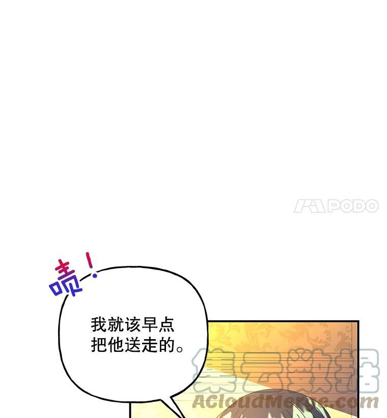 大魔法师的女儿免费奇妙漫画漫画,139.父女对话（2）5图