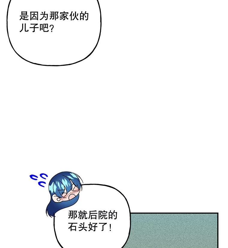 大魔法师的女儿免费奇妙漫画漫画,139.父女对话（2）50图