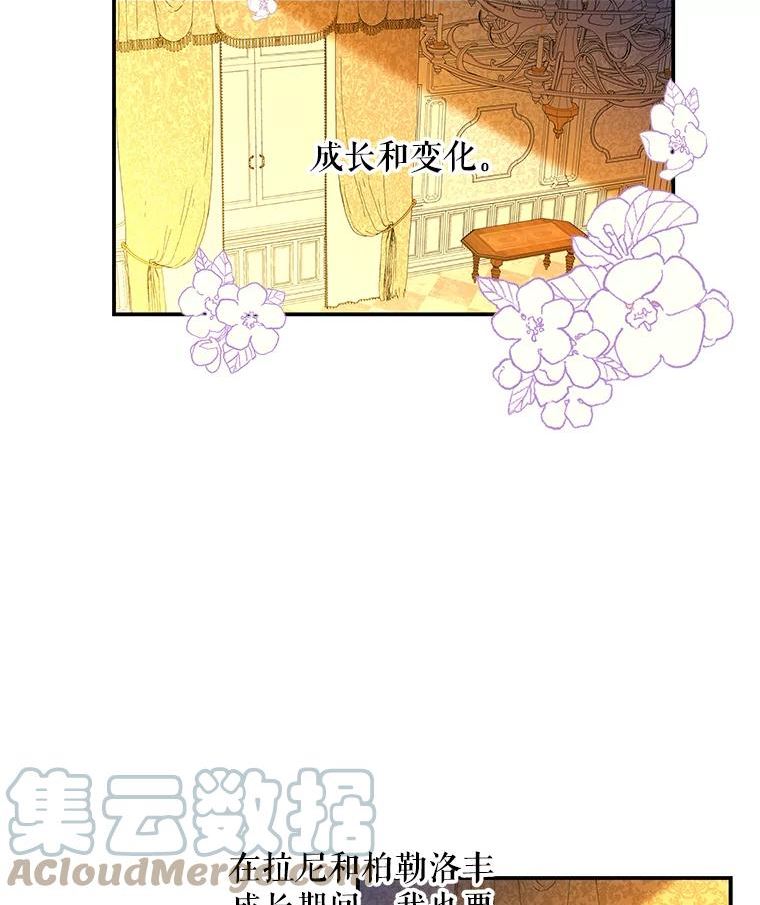 大魔法师的女儿免费奇妙漫画漫画,139.父女对话（2）65图