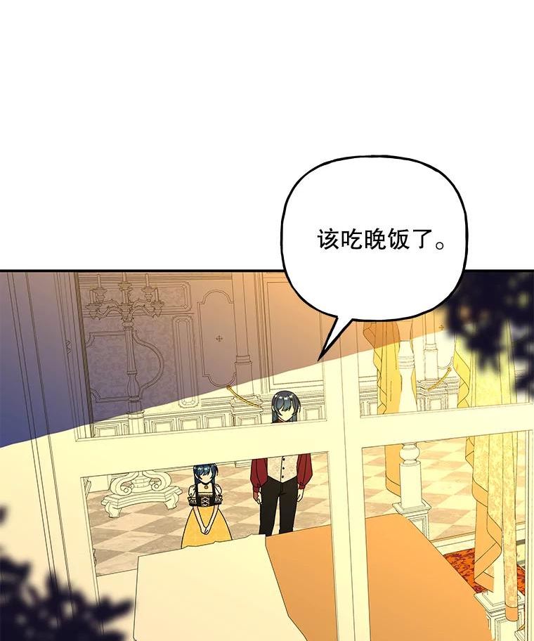 大魔法师的女儿免费奇妙漫画漫画,139.父女对话（2）71图