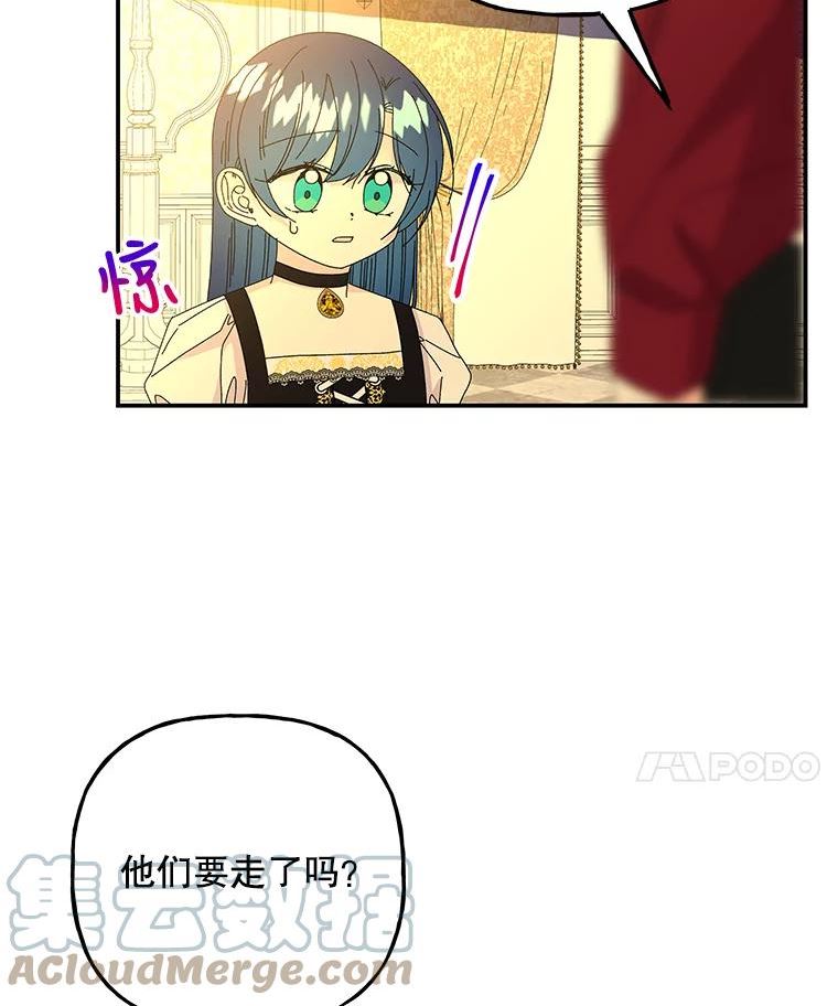 大魔法师的女儿免费奇妙漫画漫画,139.父女对话（2）73图