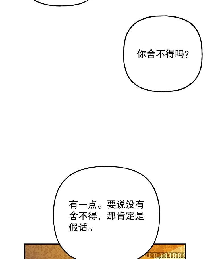 大魔法师的女儿免费奇妙漫画漫画,139.父女对话（2）74图