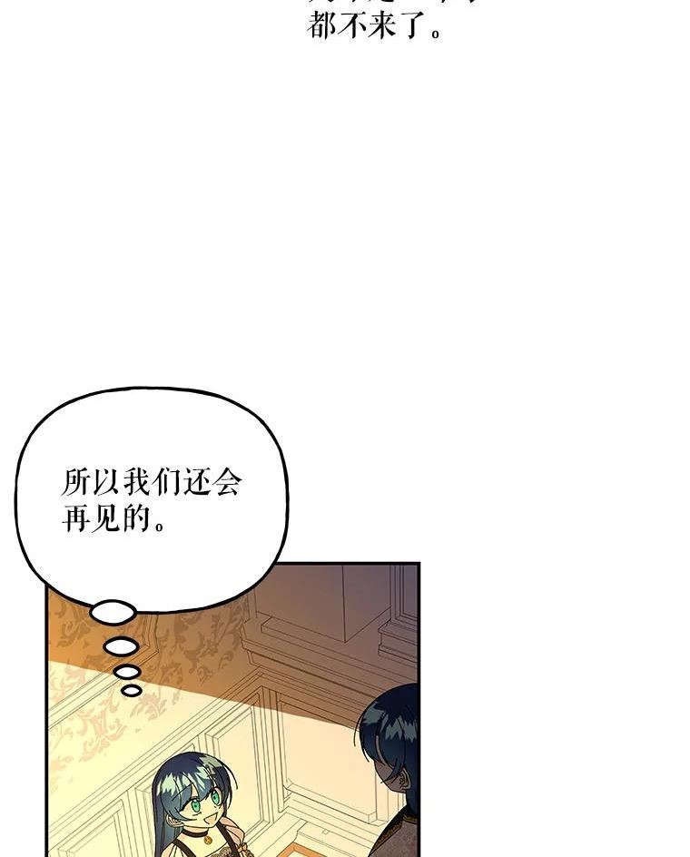 大魔法师的女儿免费奇妙漫画漫画,139.父女对话（2）78图