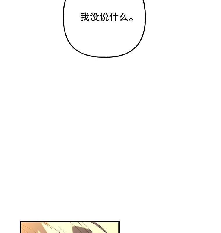 大魔法师的女儿免费奇妙漫画漫画,139.父女对话（2）8图